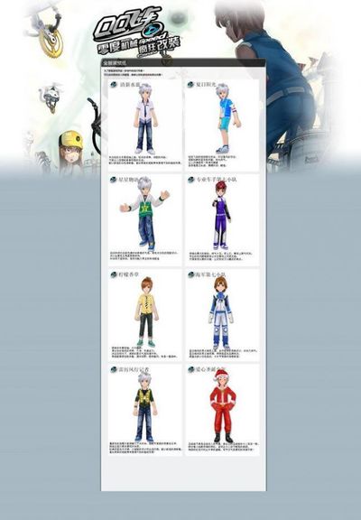 教练员在运 教练员在运